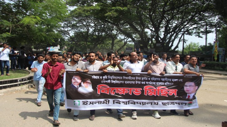 শিক্ষার্থীদের উপর স্থানীয় ও বহিরাগত সন্ত্রাসীদের হামলার প্রতিবাদে ইবিতে বিক্ষোভ 