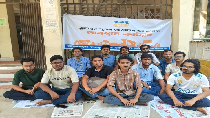 কুবিতে কুকসুর পূর্ণাঙ্গ রোডম্যাপের দাবিতে অবস্থান কর্মসূচি 