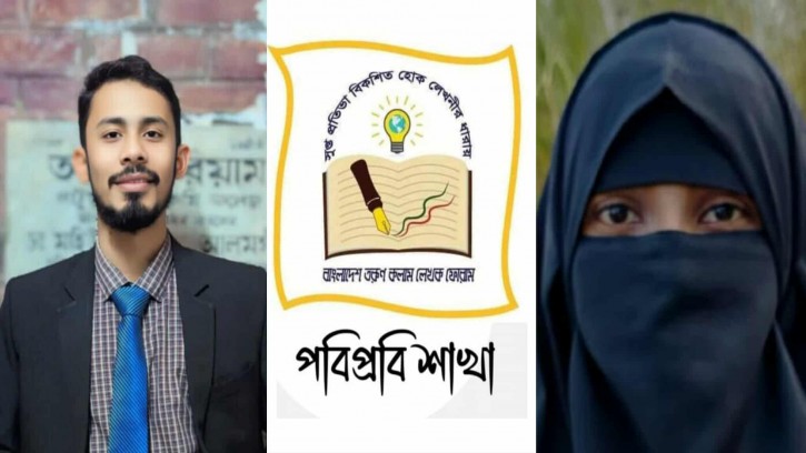 বাংলাদেশ তরুণ কলাম লেখক ফোরাম পবিপ্রবি শাখার নতুন নেতৃত্ব