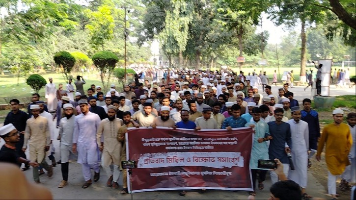 ইসকন নিষিদ্ধ চায় শিক্ষার্থীরা, বিক্ষোভ উত্তাল ইসলামী বিশ্ববিদ্যালয়