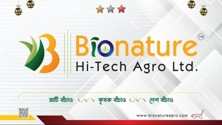 খরচ কমিয়ে উৎপাদন বাড়াচ্ছে বায়োন্যাচারের ‘ম্যাজিকেল গ্রোথ’ 