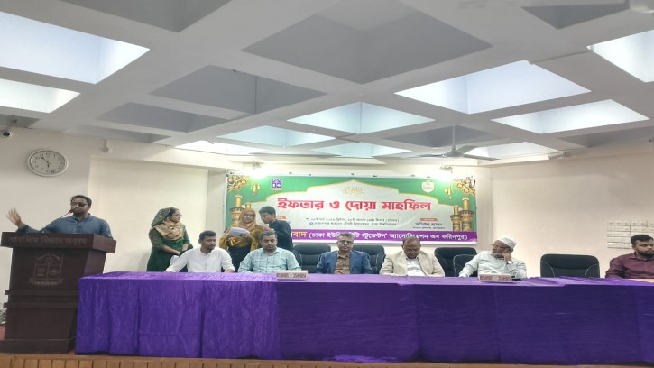 ঢাবিতে ফরিদপুর জেলার ফতেহাবাদের ইফতার মাহফিল অনুষ্ঠিত
