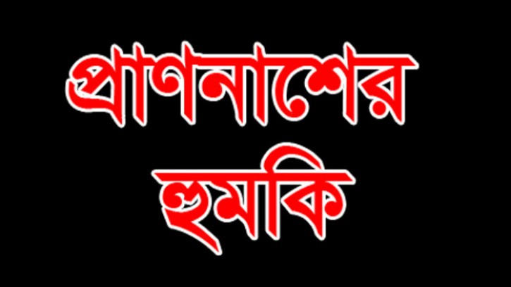 ব্রাহ্মণবাড়িয়ায় যমুনা টিভির সাংবাদিককে ছুরিকাঘাত, প্রাণনাশের হুমকির অভিযোগ