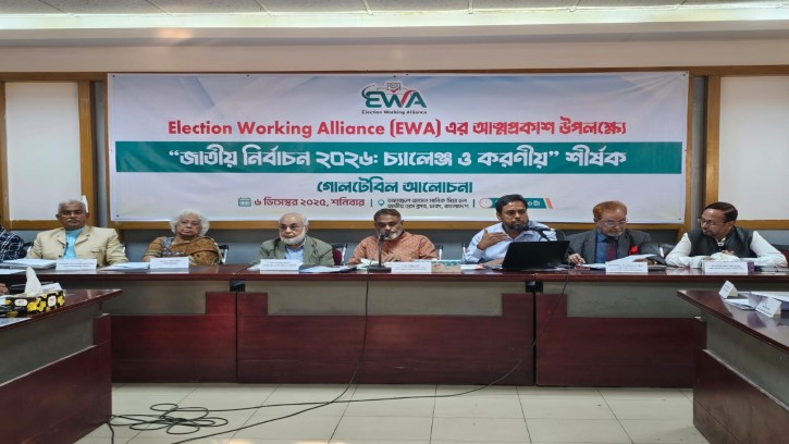 ইলেকশন ওয়ার্কিং অ্যালায়েন্স (ইডব্লিউএ) আত্মপ্রকাশ : সুষ্ঠু নির্বাচনে সমন্বিত উদ্যোগের ওপর জোর বক্তাদের
