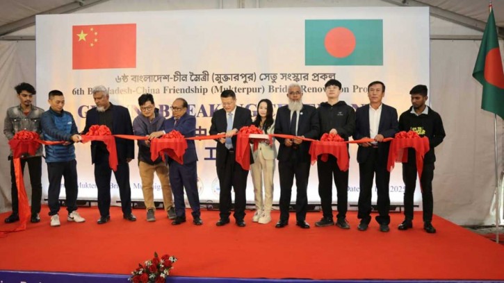 বাংলাদেশ-চীন বন্ধুত্বে নতুন অধ্যায় : ষষ্ঠ মৈত্রী সেতুর আধুনিকায়ন শুরু