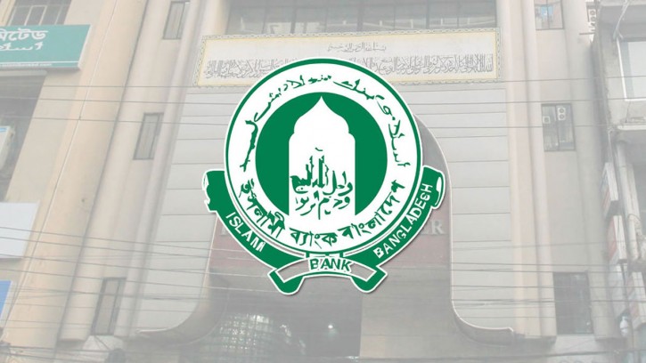 ইসলামী ব্যাংক থেকে সাড়ে ১০ হাজার কোটি টাকা আত্মসাতে দুদকের মামলা