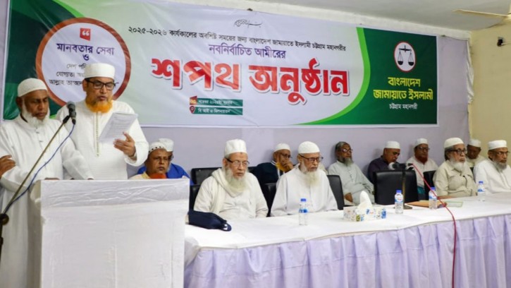 ভারমুক্ত হলেন চট্টগ্রাম মহানগর জামায়াতের আমির