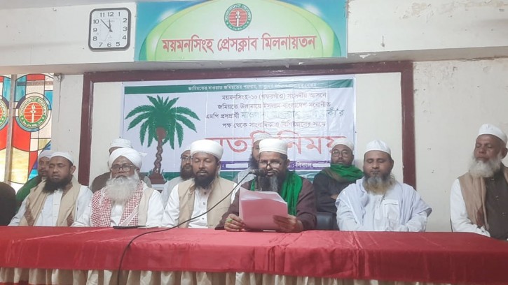 বিএনপির কাছে ময়মনসিংহ-১০ আসন চায় জমিয়তে উলামায়ে ইসলাম