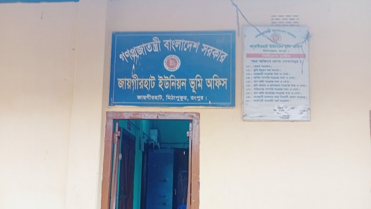 বেশি টাকা নিয়ে রশিদে কম দেখান ভূমি কর্মকর্তা