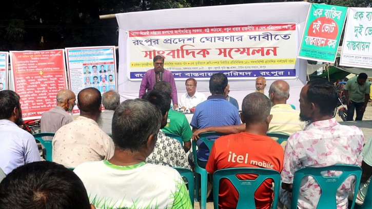 রংপুরসহ ৮ বিভাগকে আলাদা প্রদেশ ঘোষণার দাবি