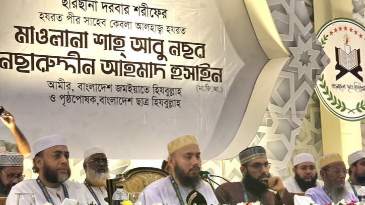 ‘বর্তমান সময়ের সবচেয়ে বড় সংকট হলো নৈতিকতা ও আদর্শের সংকট’