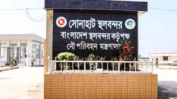 সোনাহাট স্থলবন্দর ১৪ দিন ধরে বন্ধ